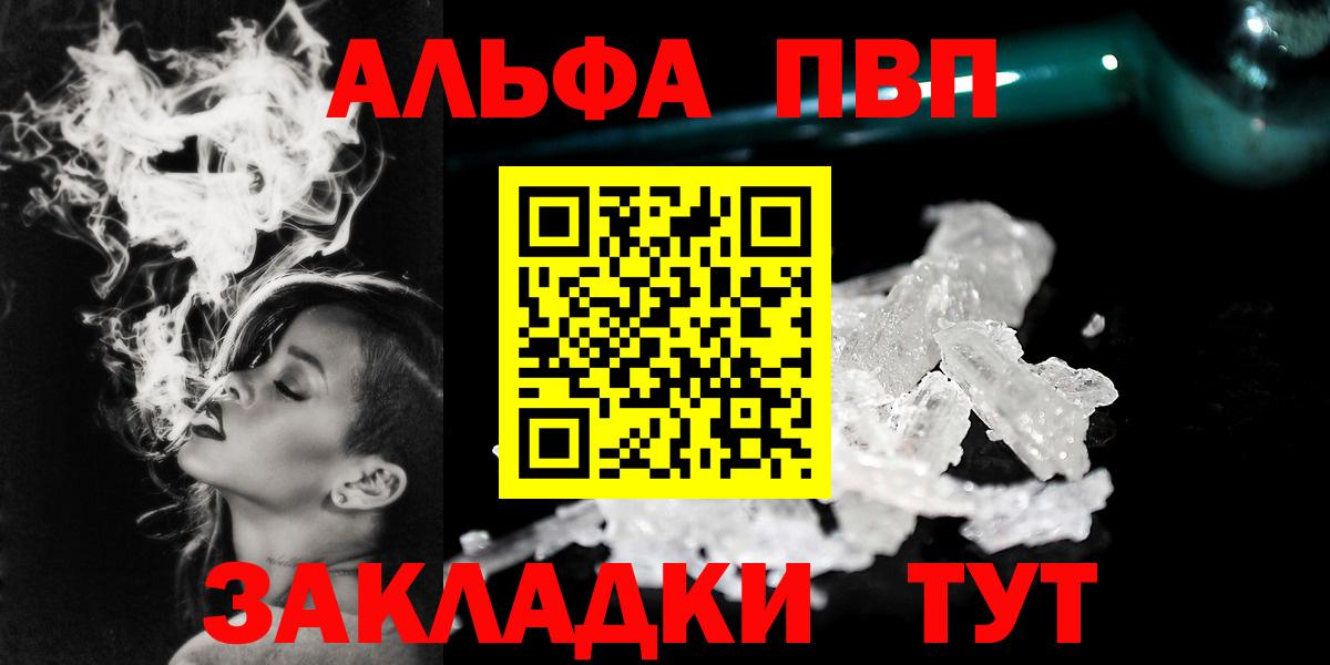 Alfa_PVP СК КРИС  Alpha PVP Соль  Вход с VPN  Воркута 