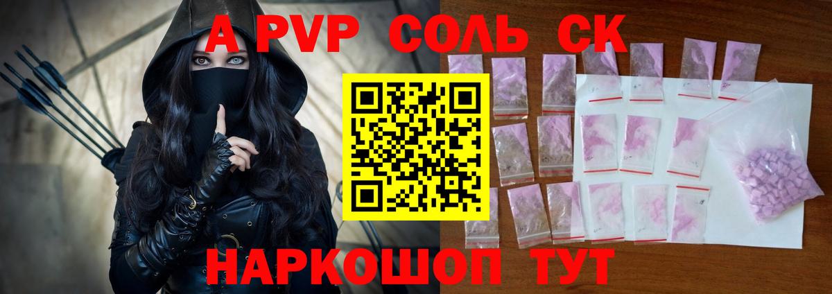 Alpha-PVP VHQ Воркута