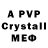 Alpha-PVP СК КРИС KoResH NaX
