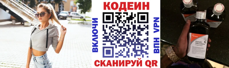 Codein Purple Drank  Воркута 