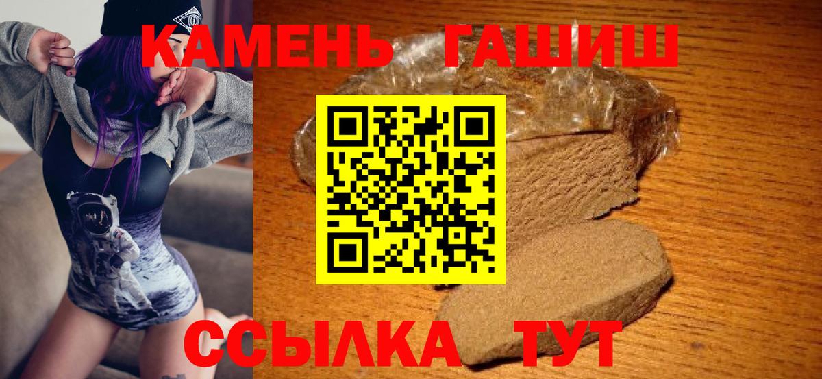 ГАШИШ индика сатива  Вход с VPN  Воркута  ГАШ убойный 