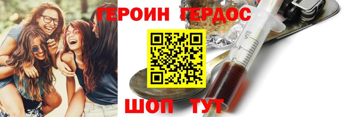 Героин хмурый Воркута