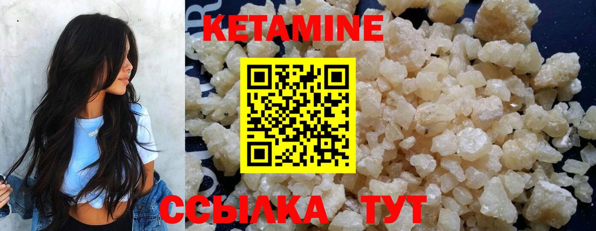 Воркута  КЕТАМИН ketamine  Кетамин VHQ  Вход с VPN 