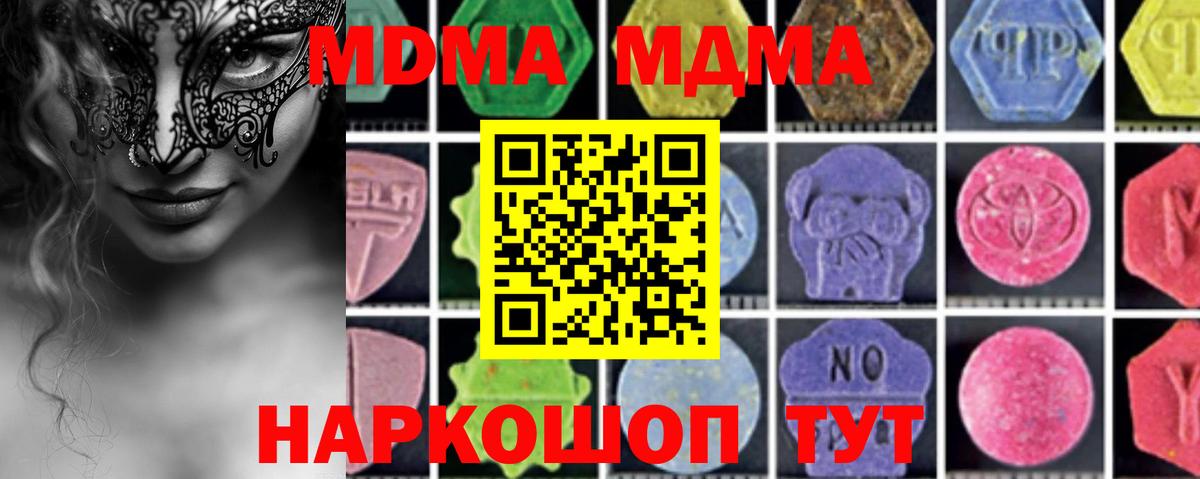 МДМА молли  MDMA молли  Воркута  Вход с VPN 