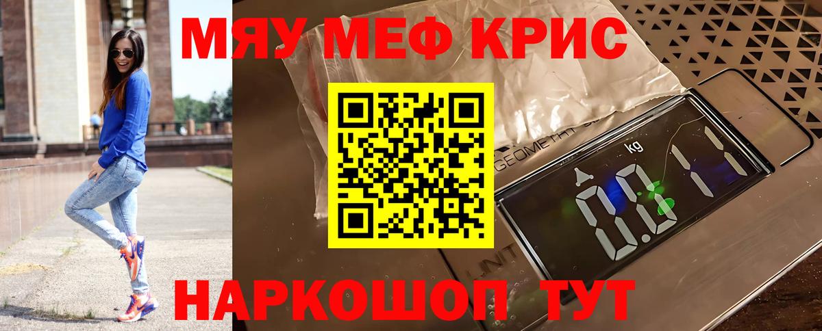 Мефедрон мука  Вход с VPN  Воркута 