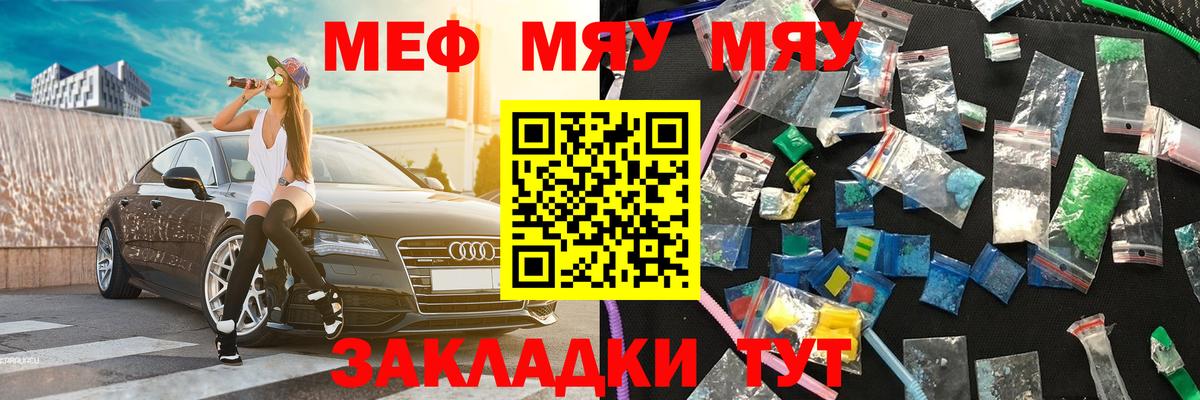 МЕФ мука Воркута