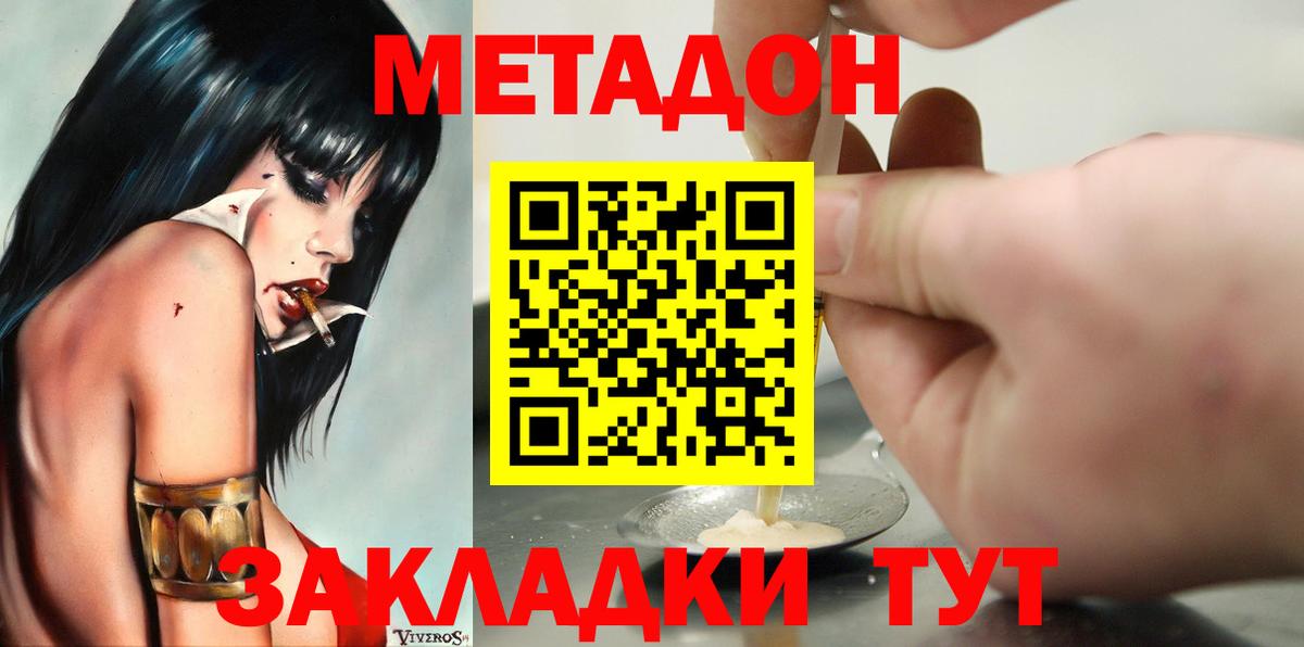 Метадон белоснежный Воркута