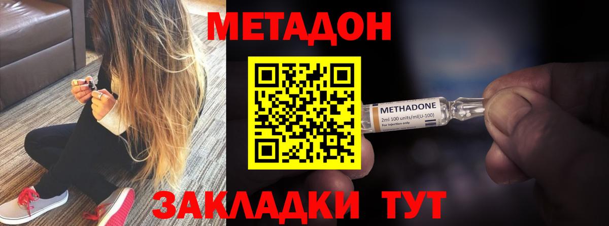 МЕТАДОН methadone  shop какой сайт  Воркута  Вход с VPN 