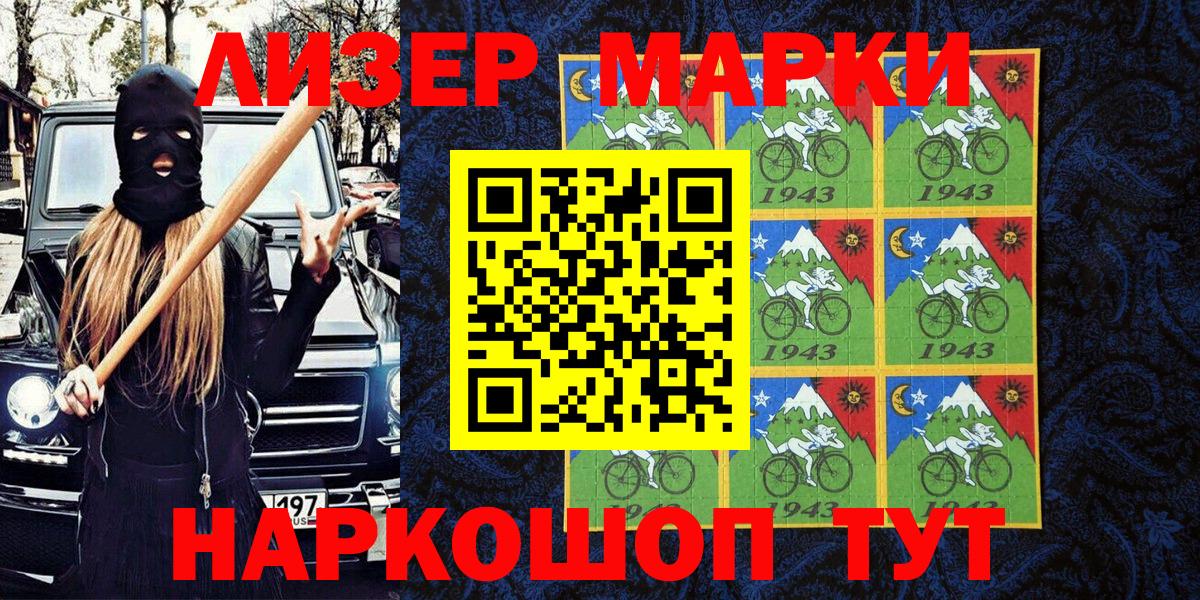 Марки N-bome 1,8мг Воркута