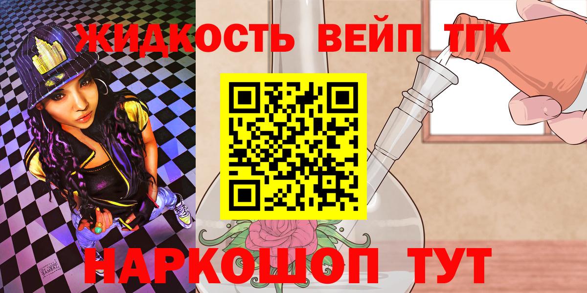 Дистиллят ТГК концентрат  Дистиллят ТГК вейп с тгк  Воркута  Вход с VPN 