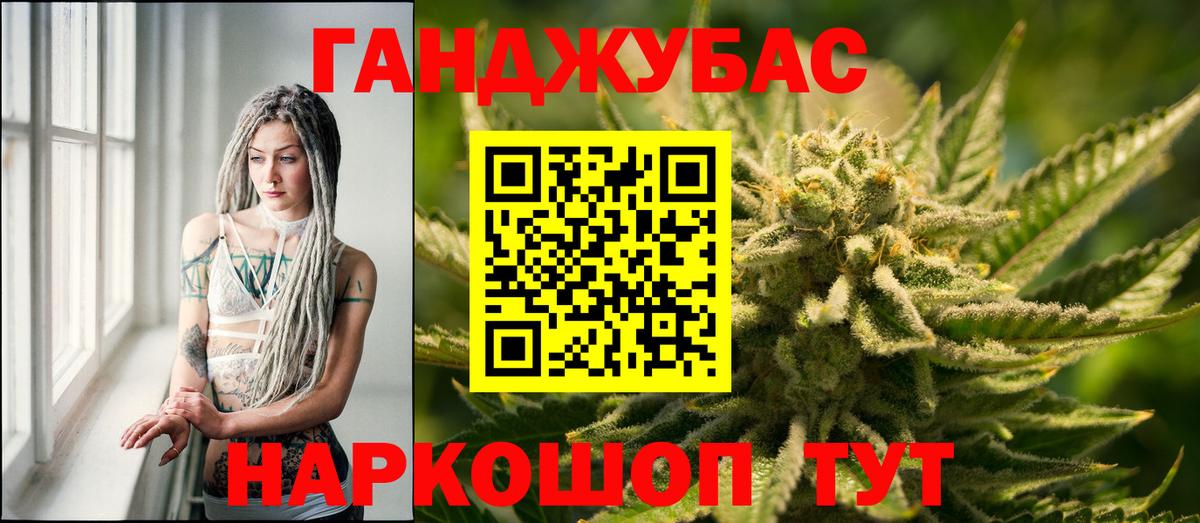 МАРИХУАНА конопля Воркута